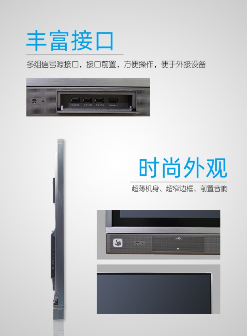 長(zhǎng)虹UD86D10TS 86寸商教會(huì)議觸摸一體機(jī)的家用視聽(tīng)革新