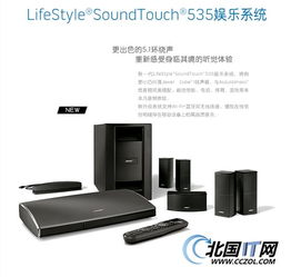 長(zhǎng)春BOSE 535四代博語視聽震撼特惠，僅售2580元開啟家庭影院新體驗(yàn)
