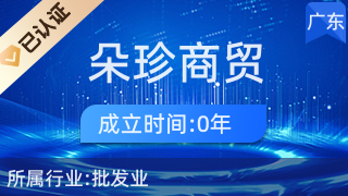 深耕家用視聽市場，廣州朵珍商貿(mào)如何打造品質(zhì)生活新體驗？