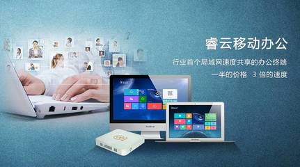 國芯云科技創(chuàng)始人楊立群 以“中國Google”為志，深耕計(jì)算機(jī)軟硬件研發(fā)